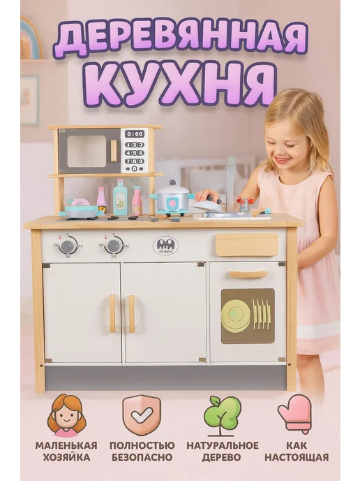 Кухни и Домики