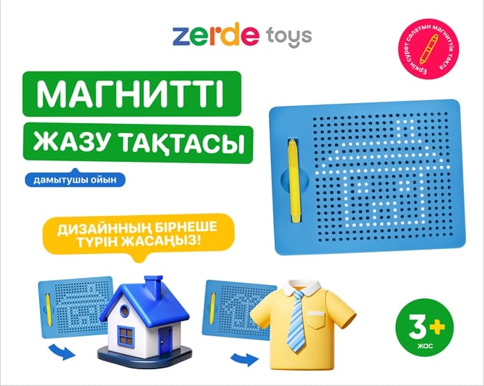 Магнитный планшет 22*18 Blue