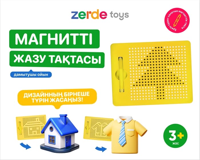 Магнитный планшет 22*18 Yellow