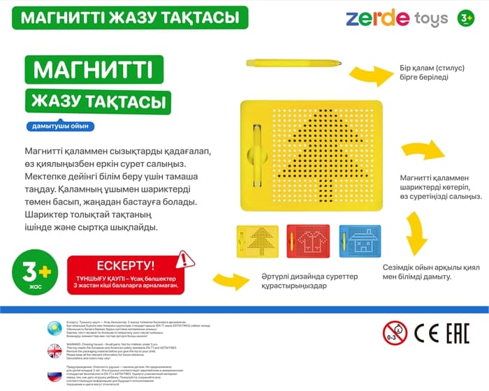 Магнитный планшет 22*18 Yellow
