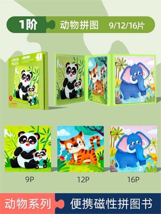 Пазл книжка 3 в 1 JHTOY-266 З