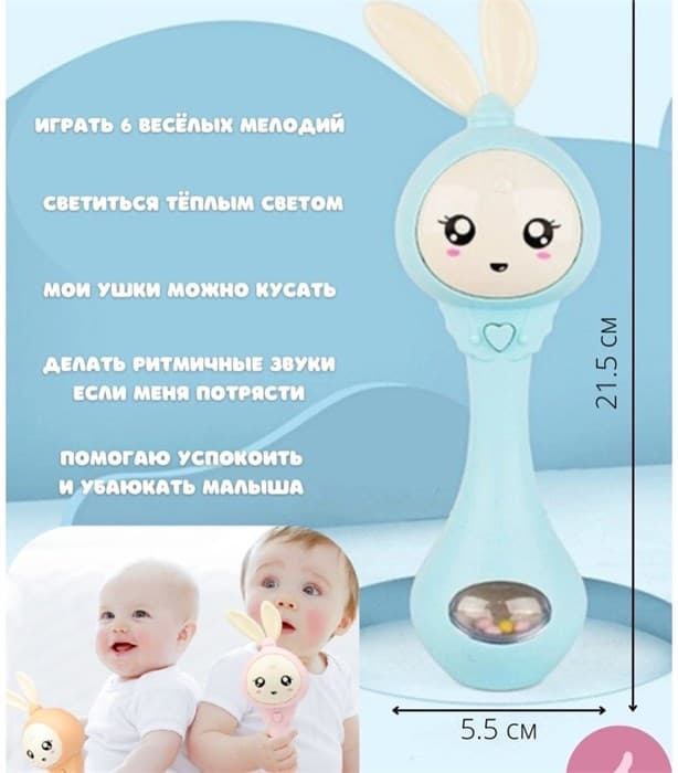Погремушка музыкальная Зайчик Зеленый