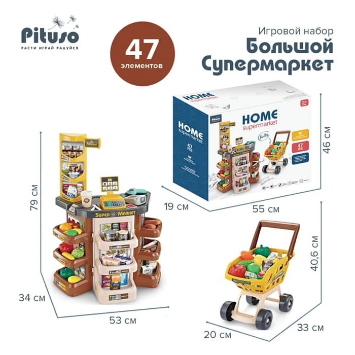 Супермаркет 668-77