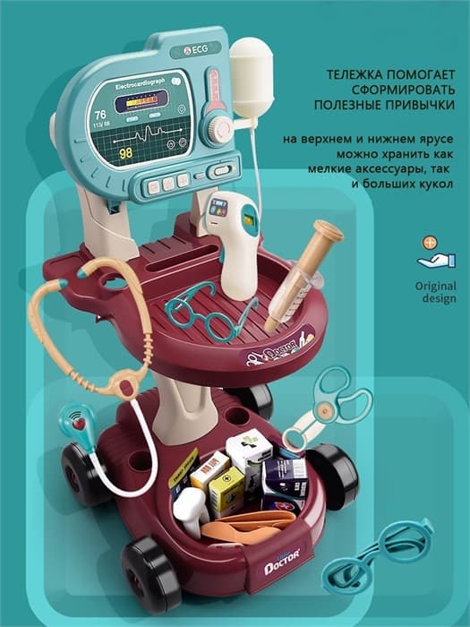 Докторская тележка с ЭКГ, светом и звуком 660-87