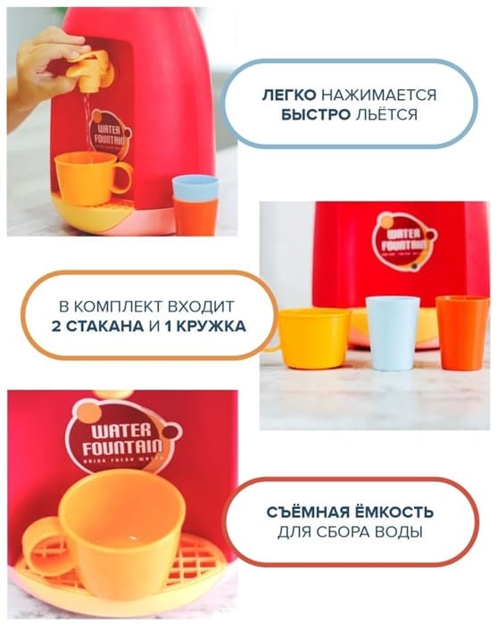 Набор Детский кулер для воды