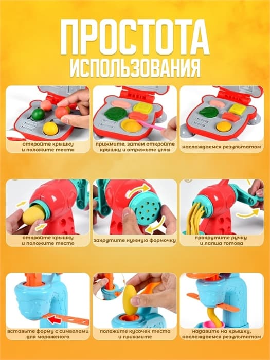 Набор для лепки 3 в 1 грильница , мясорубка и мороженица