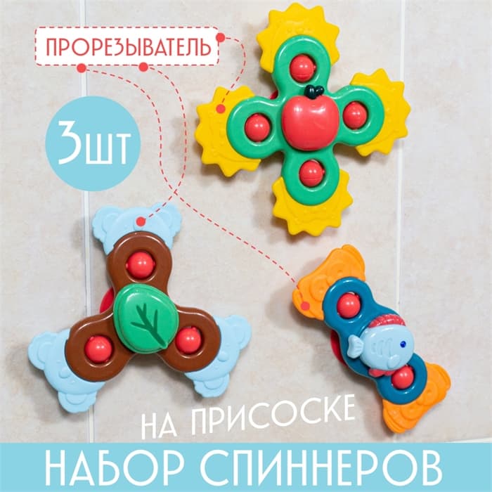 Погремушка Спиннер на присоске HE0107
