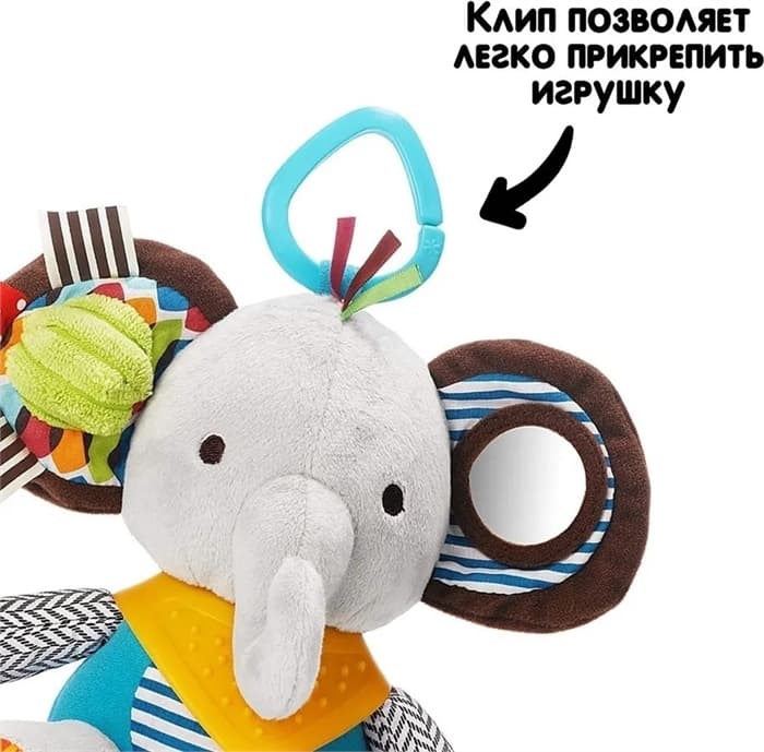 Игрушка-подвеска SKK Baby Слон