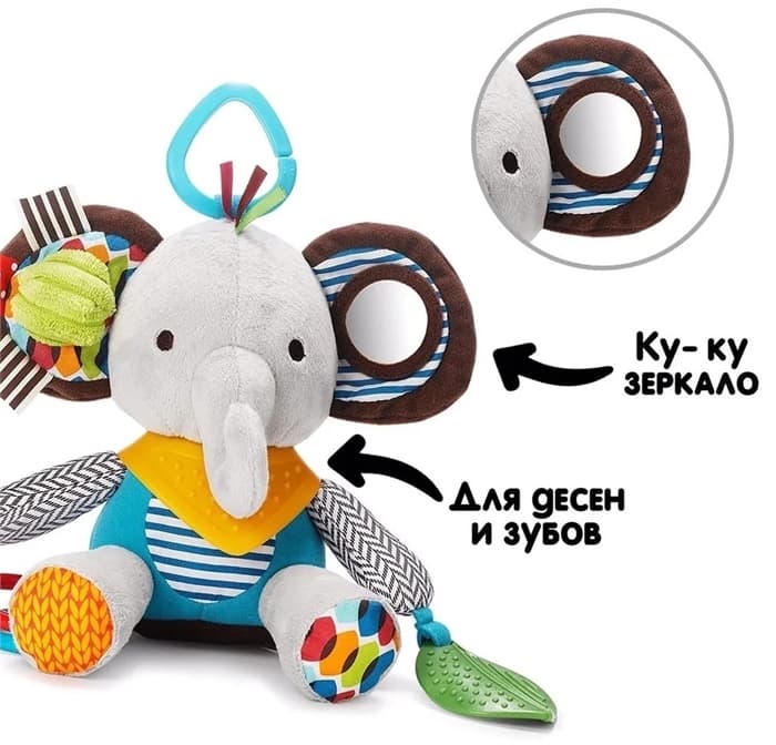 Игрушка-подвеска SKK Baby Слон