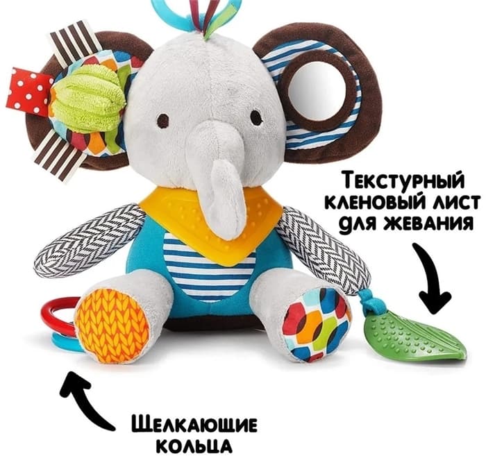 Игрушка-подвеска SKK Baby Слон