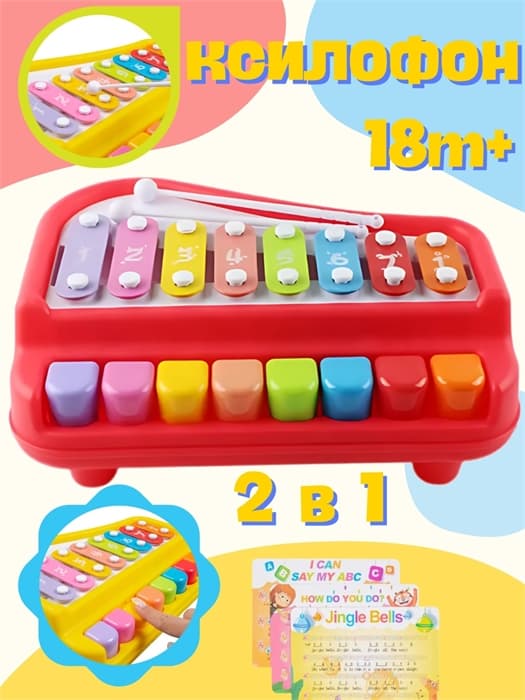 Развивающая музыкальная игрушка Пианино HE8010