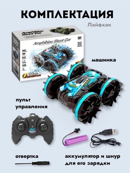 Дрифт машина амфибион вездеход