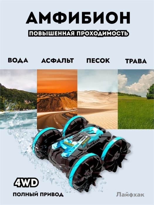 Дрифт машина амфибион вездеход