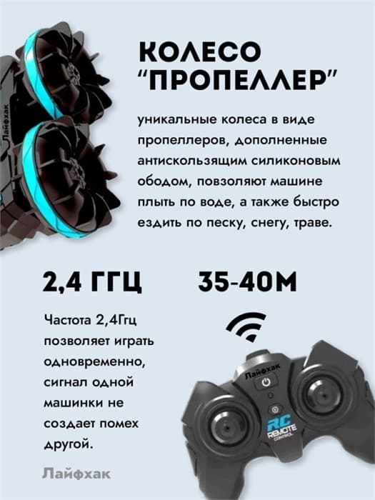 Дрифт машина амфибион вездеход