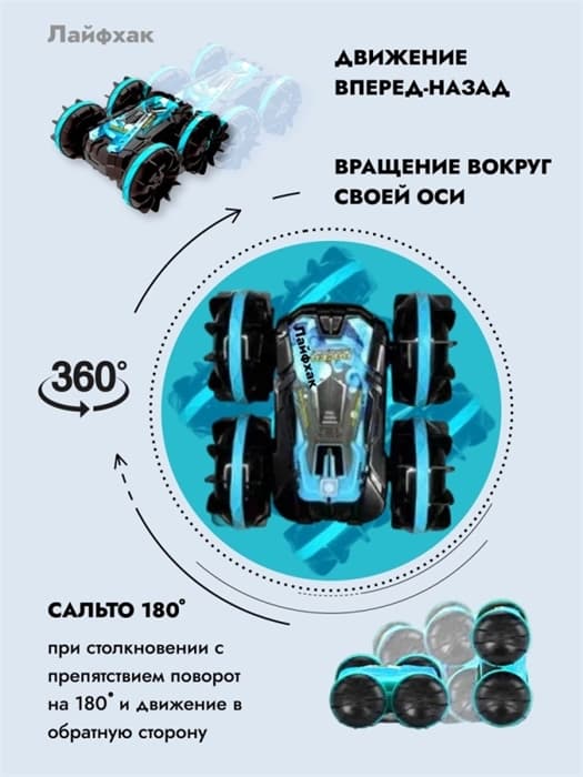 Дрифт машина амфибион вездеход