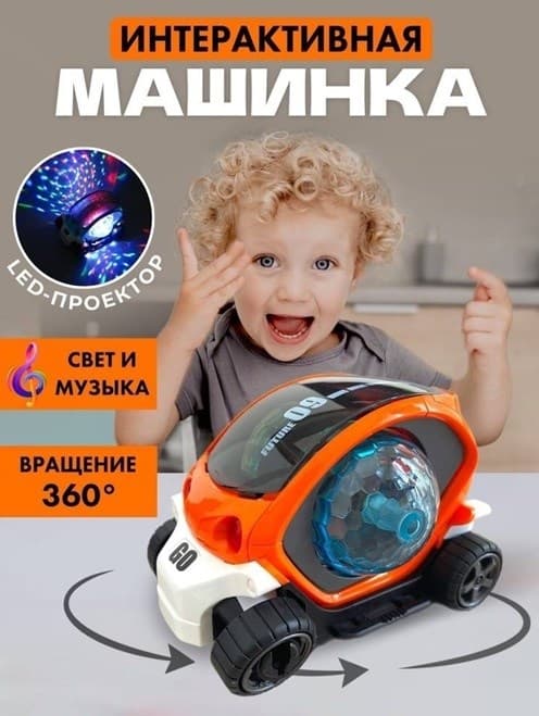 Машинка музыкальная, оранжевая