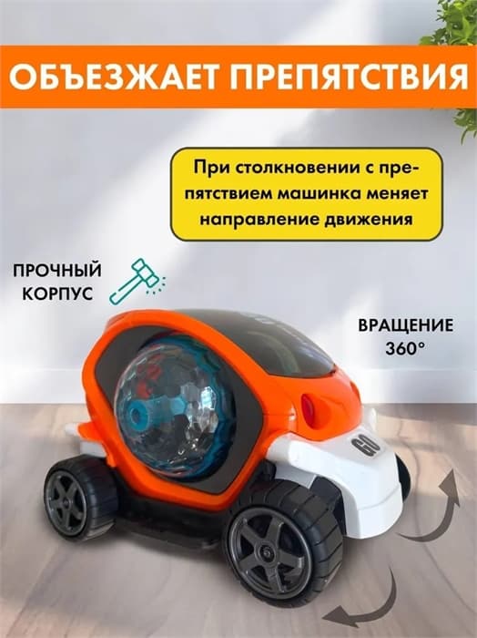 Машинка музыкальная, оранжевая