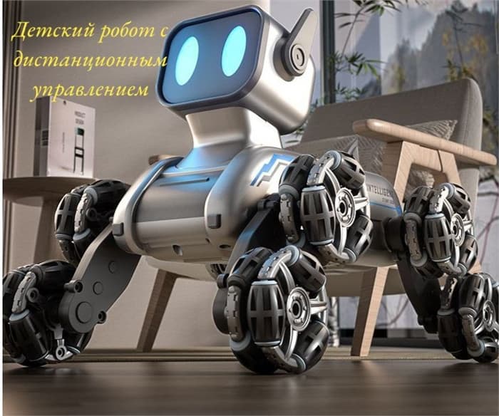 Интерактивный умный робот-щенок кибер 5231