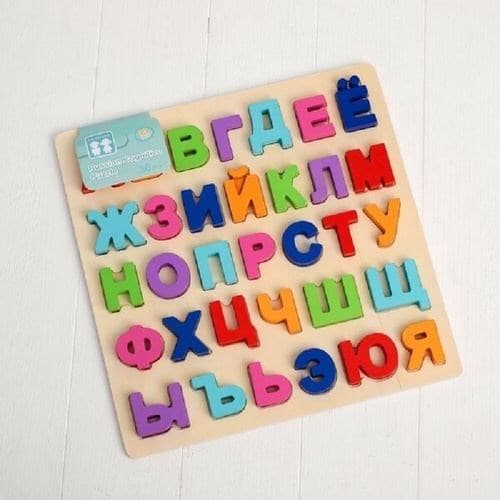 Рамка вкладыш "Алфавит". Квадратный