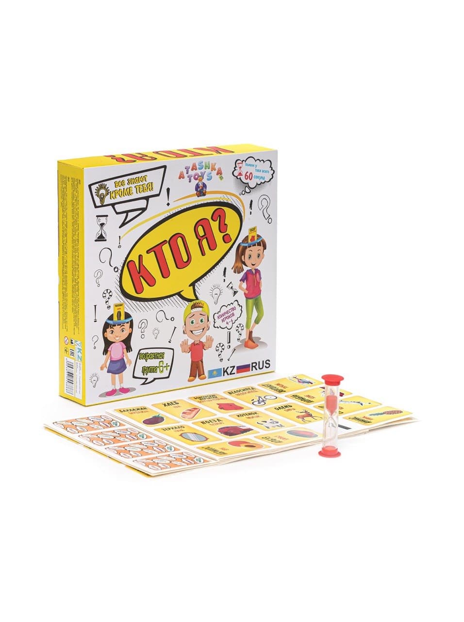 Настольная игра "Кто я?" желтый