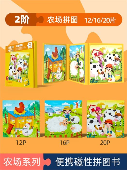 Пазл книжка 3 в 1 JHTOY-269 Ж