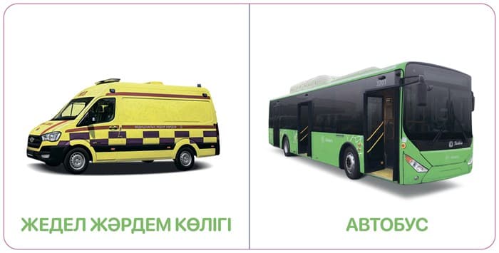 КӨЛІКТЕР