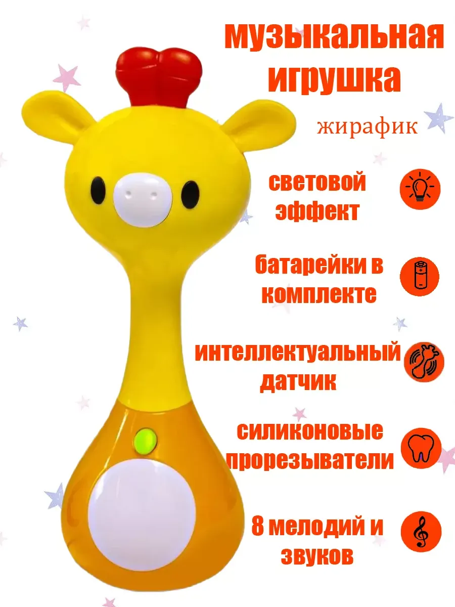 Погремушка 3134-A (Оленёнок)