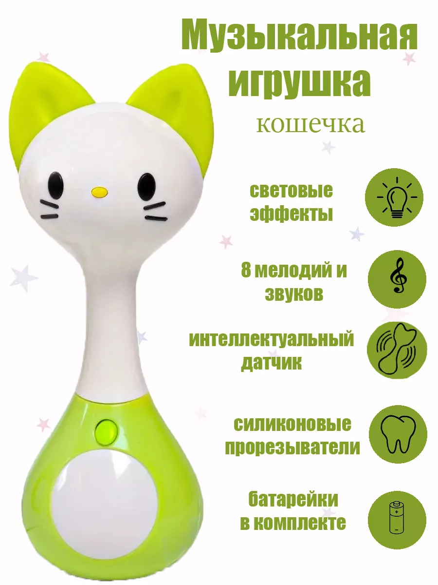 Погремушка 3134-F (Котёнок)