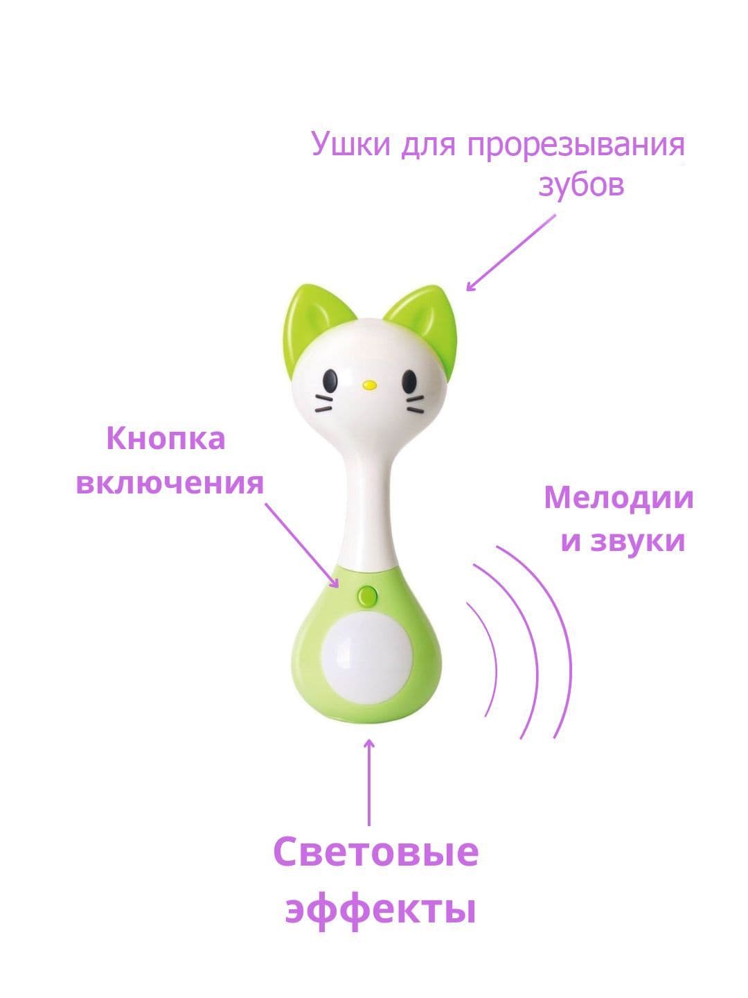 Погремушка 3134-F (Котёнок)