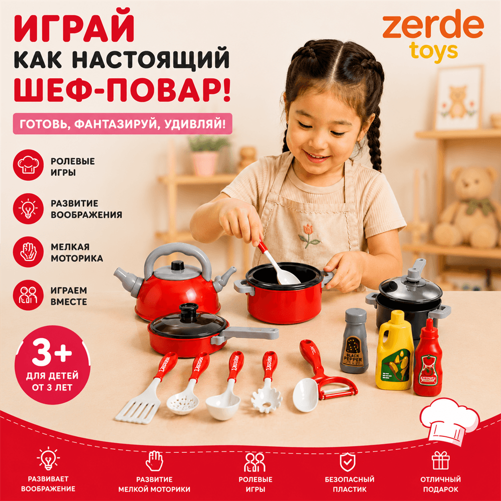 Игровой набор посуды Happy Cook