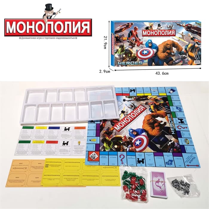 Монополия Герои