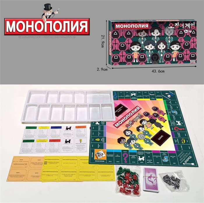 Монополия игра в кальмара