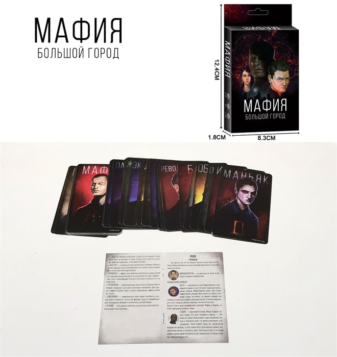 Настольная игра Мафия NG-005750