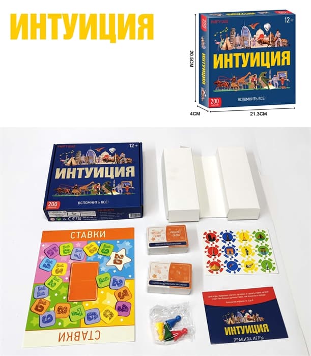 Настольная игра Интуиция