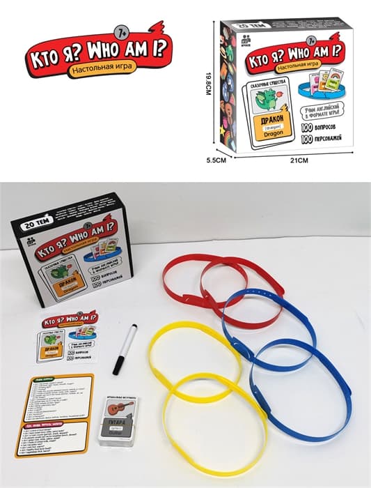 Настольная игра Кто Я NG-005734