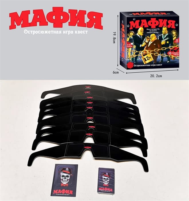 Настольная игра Мафия NG-005737