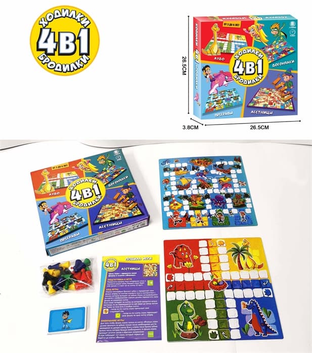 Настольная игра Ходилки бродилки 4 в 1