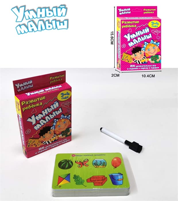 Настольная игра Умный малыш