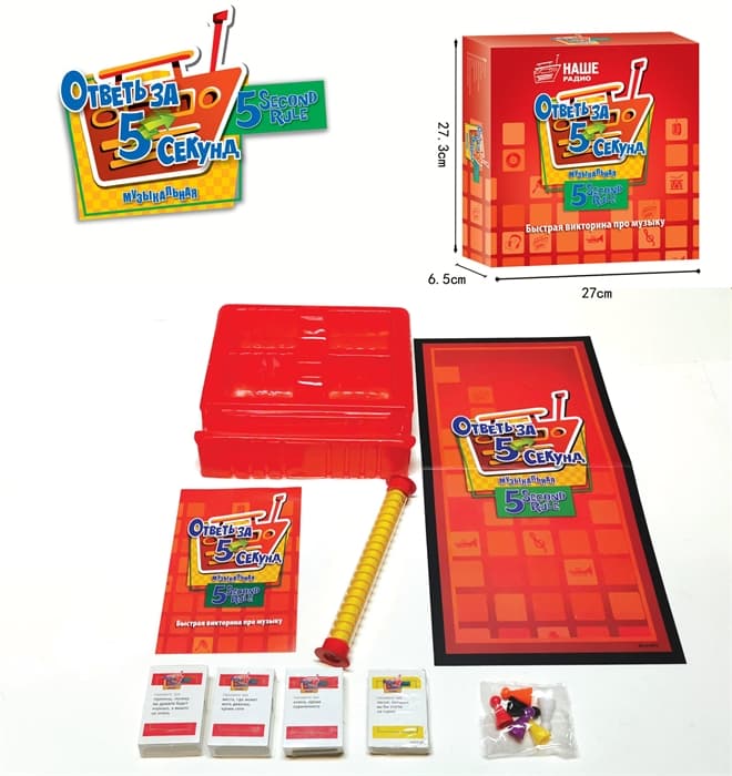 Игра ответь за 5 секунд Red