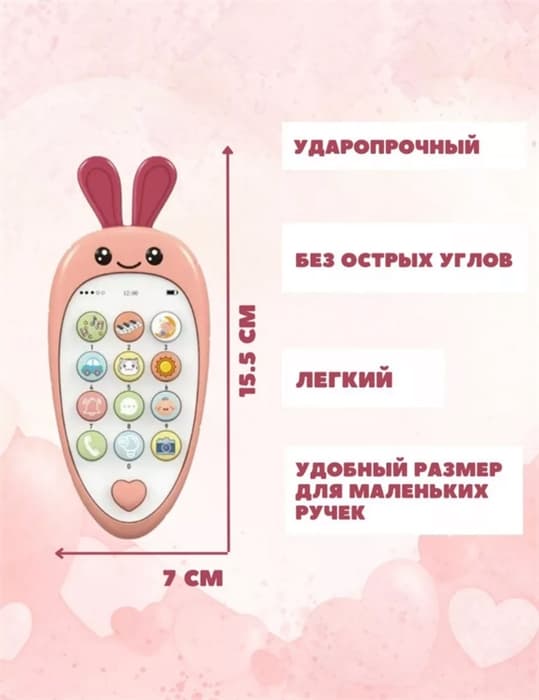 Детский телефон игрушка Зайчик Pink