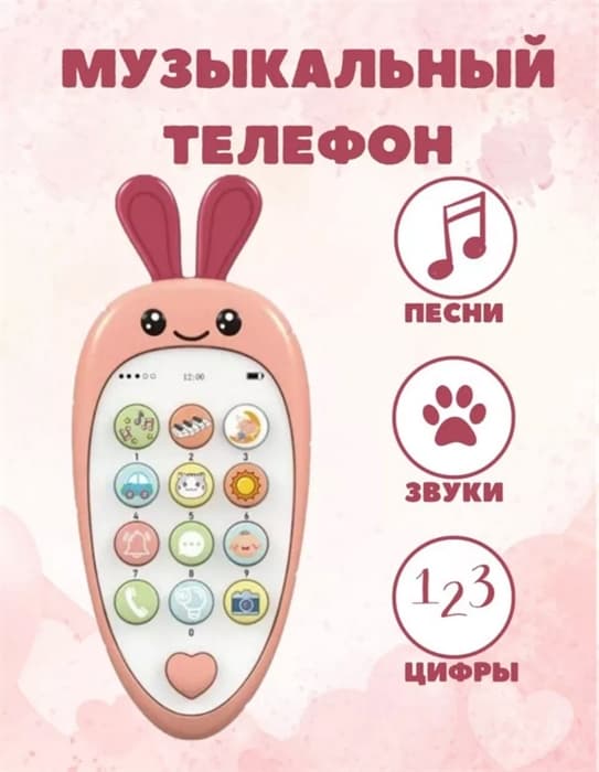 Детский телефон игрушка Зайчик Pink