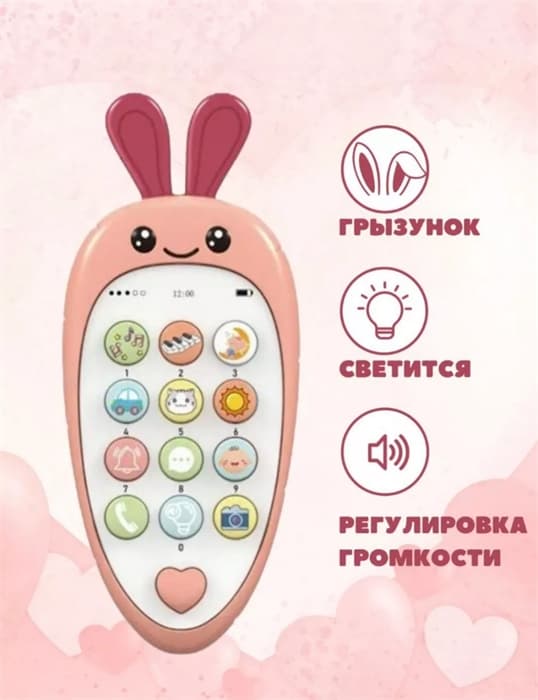 Детский телефон игрушка Зайчик Pink