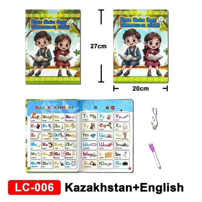 Ерте білім беру танымдық кітап LC-006