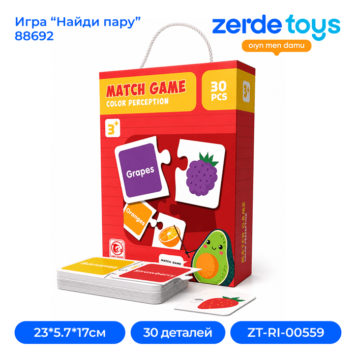 Игра "Найди пару" из двух частей Color perсeption