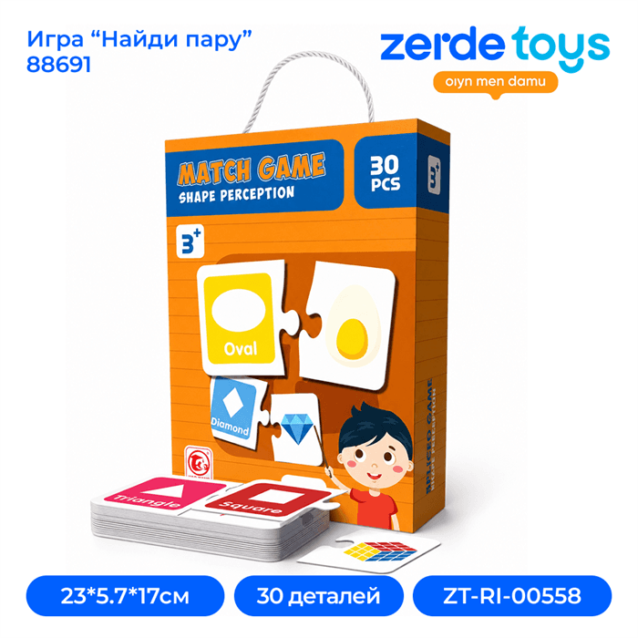 Игра "Найди пару" из двух частей Shape perception
