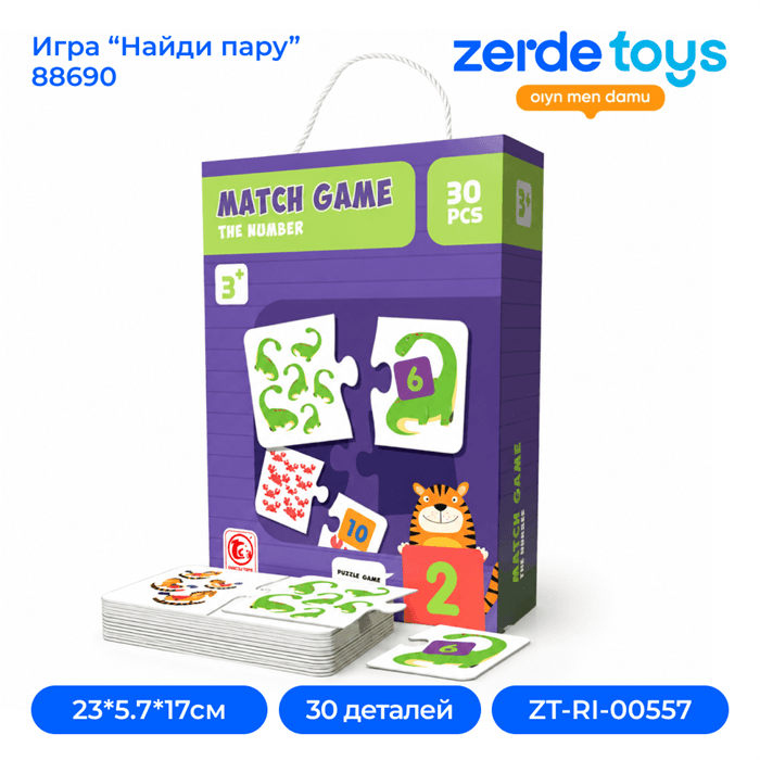 Игра "Найди пару" из двух частей The number