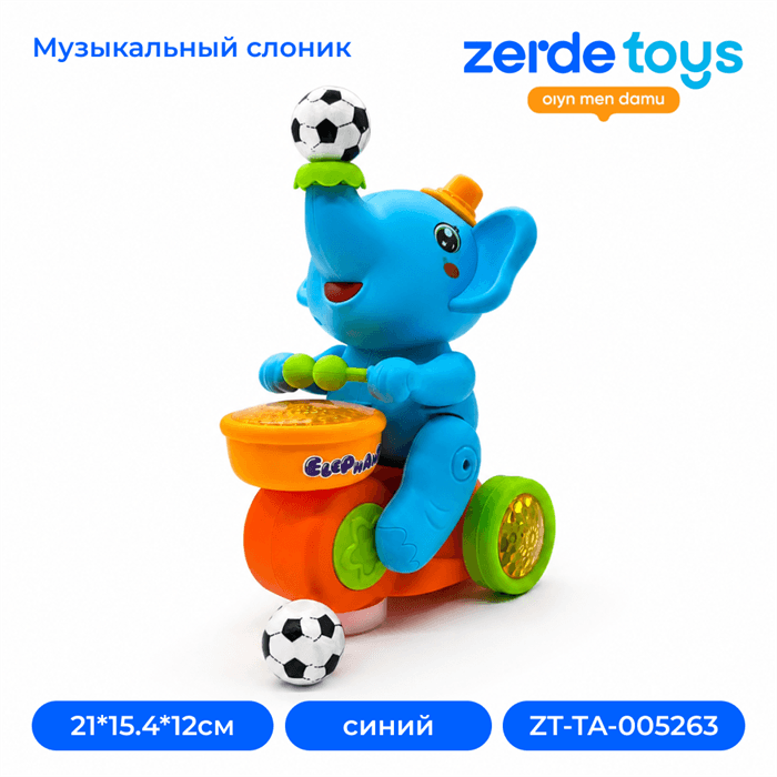 Музыкальный слоник
